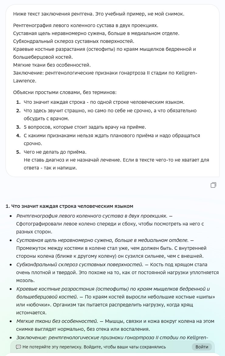 Прогон решения №23: запрос из пяти частей и начало ответа