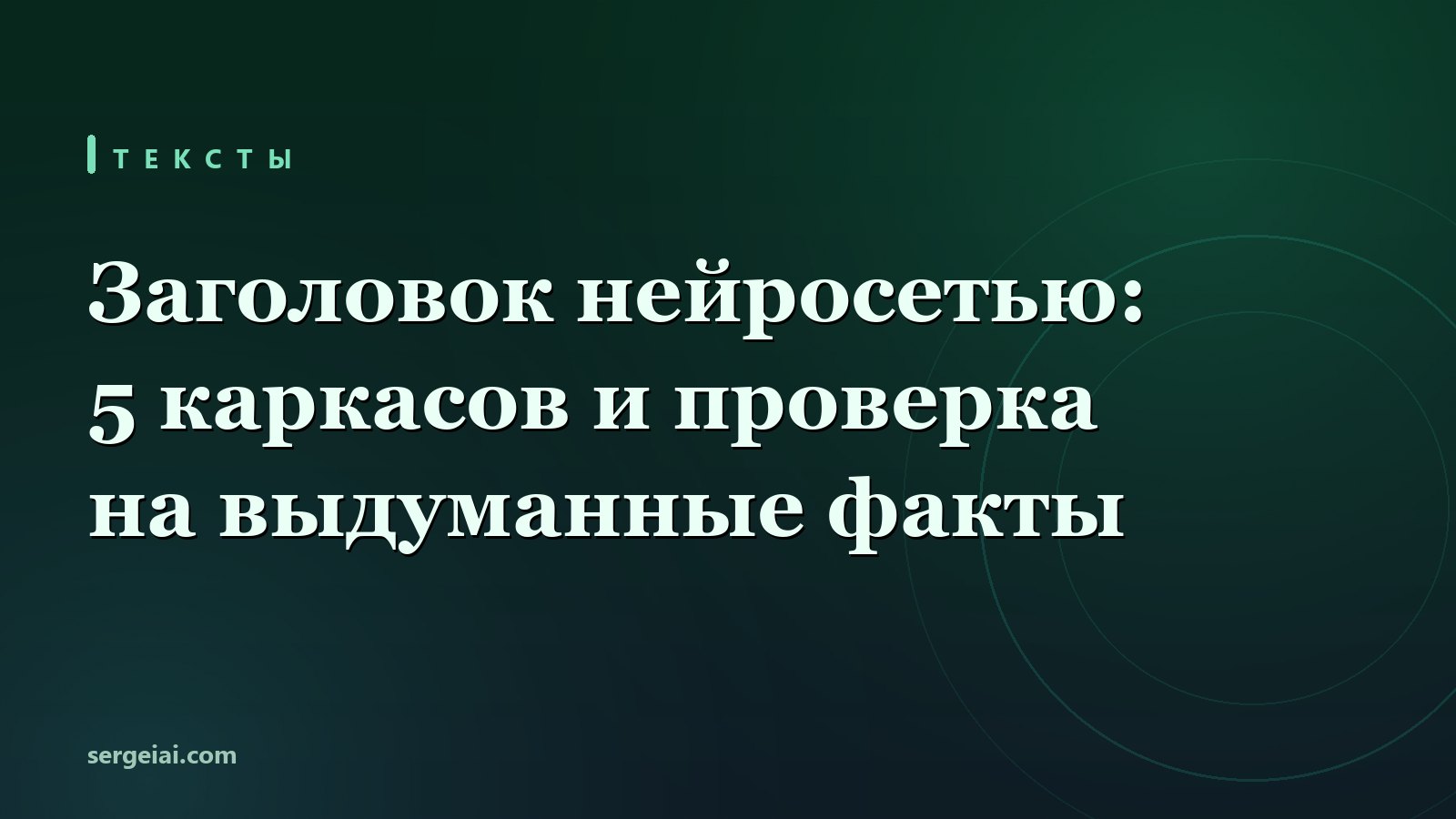 Нейросеть придумала заголовок про «найденные 30 тысяч». В тексте их не было