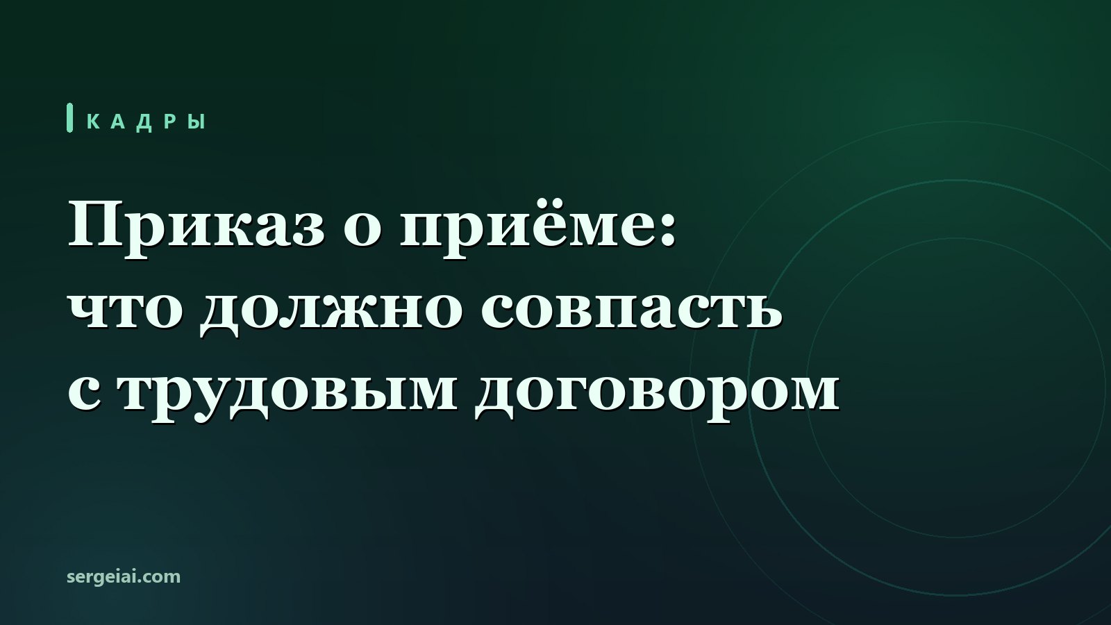 Нейросеть вписала в приказ испытательный срок, которого не было в договоре