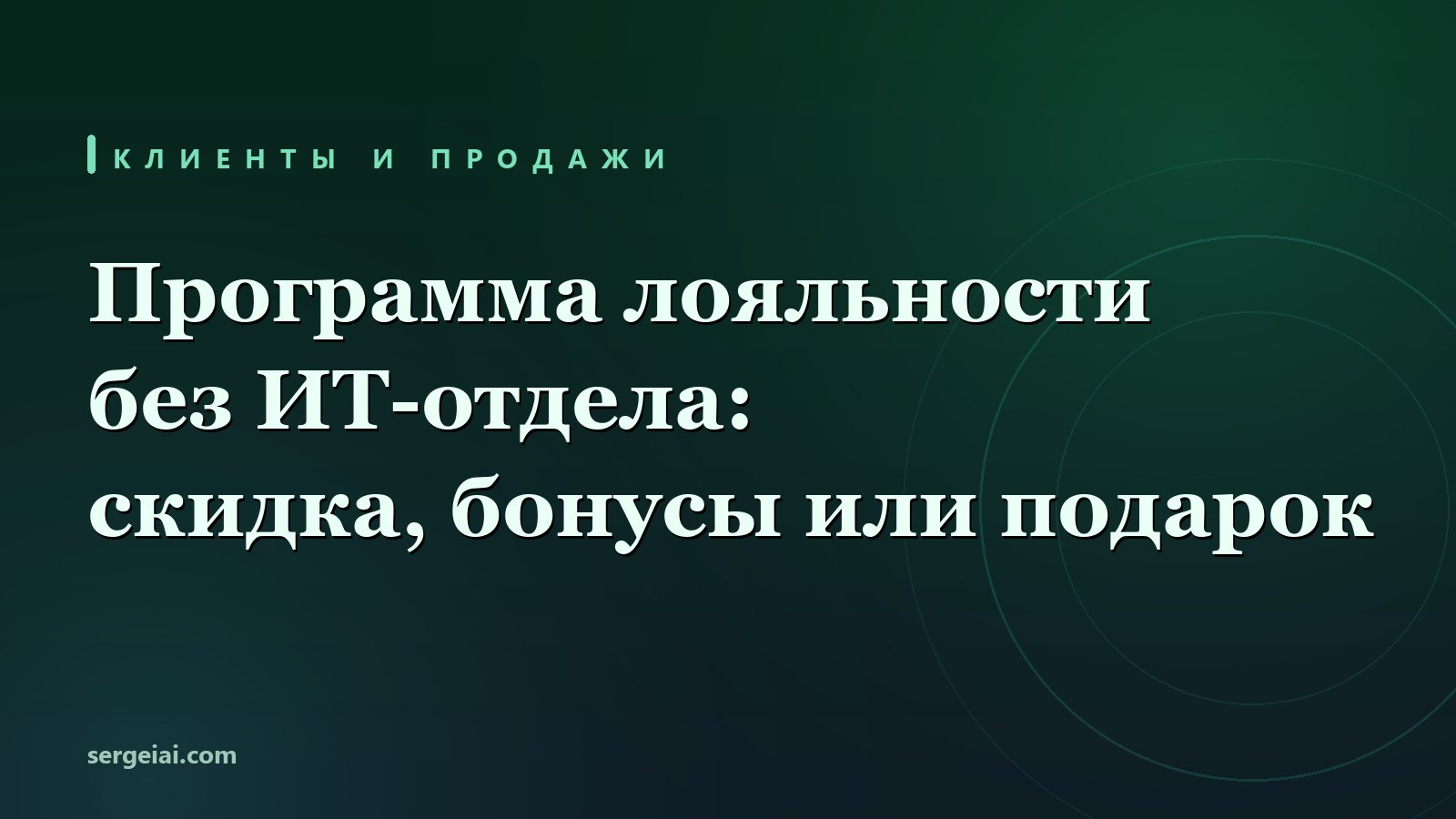 Шестой кофе бесплатно обходится в восемь раз дешевле скидки 10 %: программа лояльности на своих цифрах за вечер