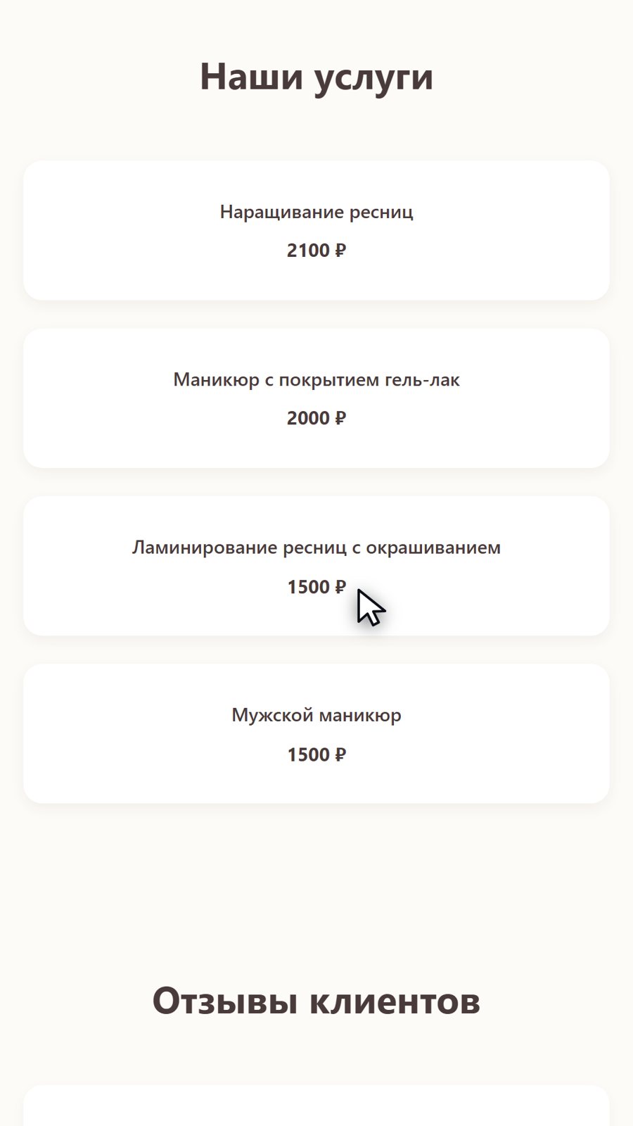 Демо-страница: услуги с ценами из карточки