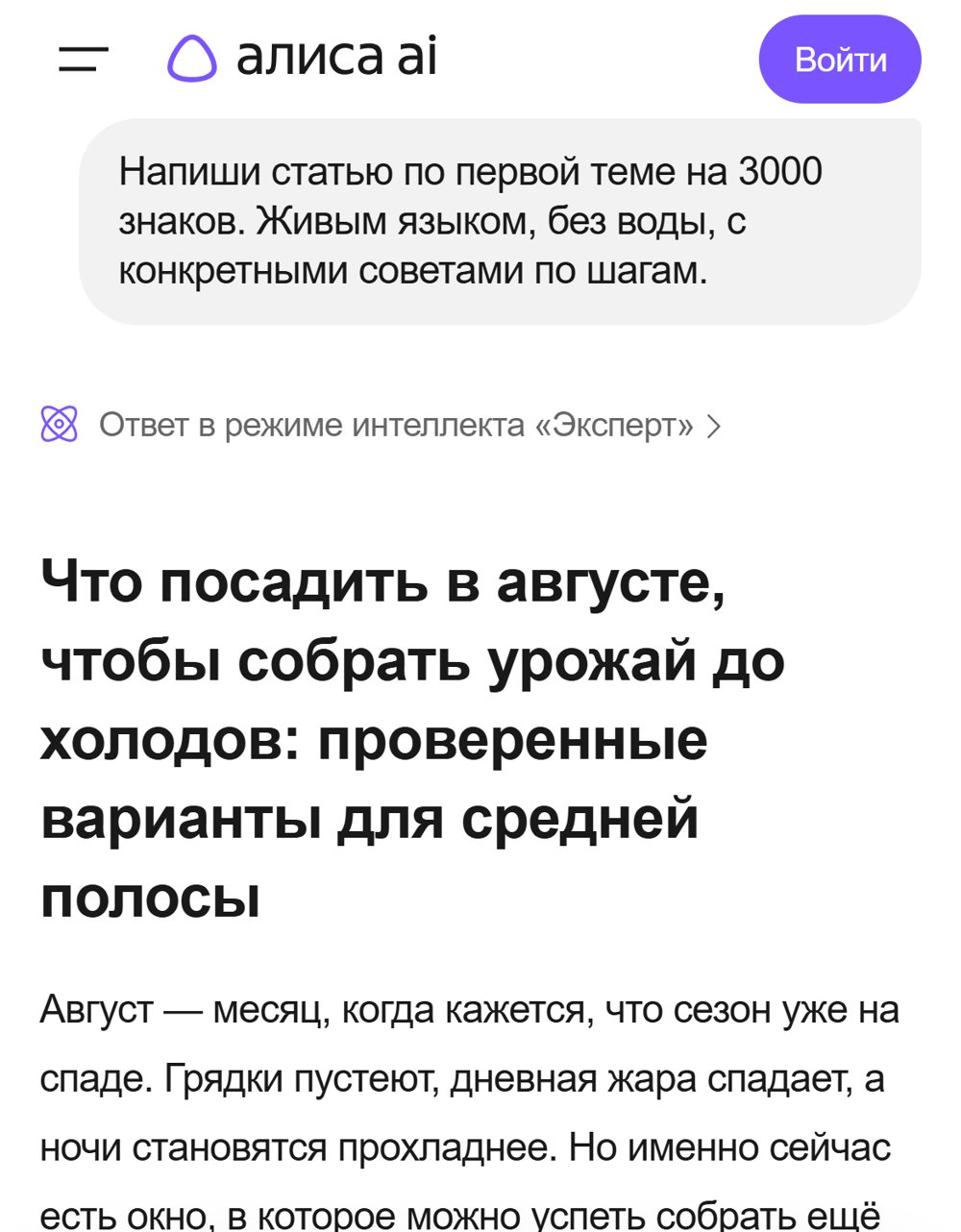 Начало статьи от Алисы